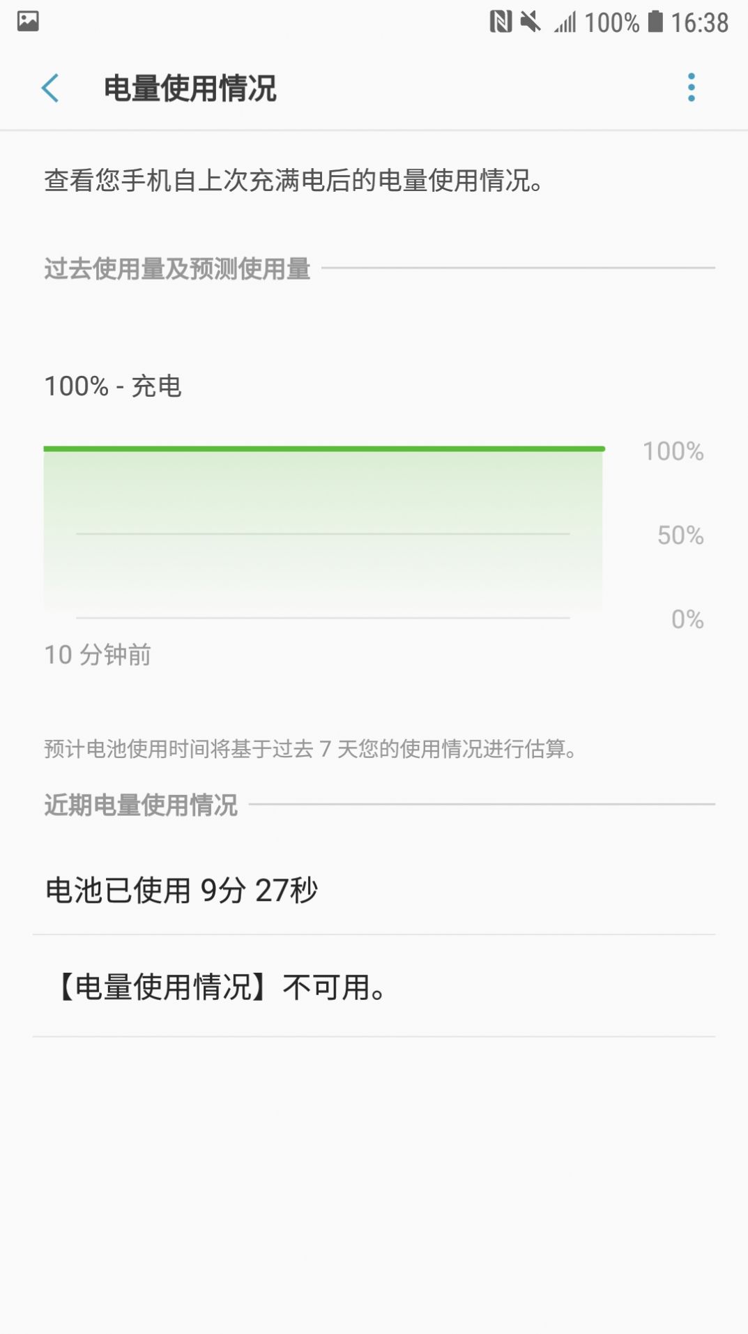 手机清理大师官方版