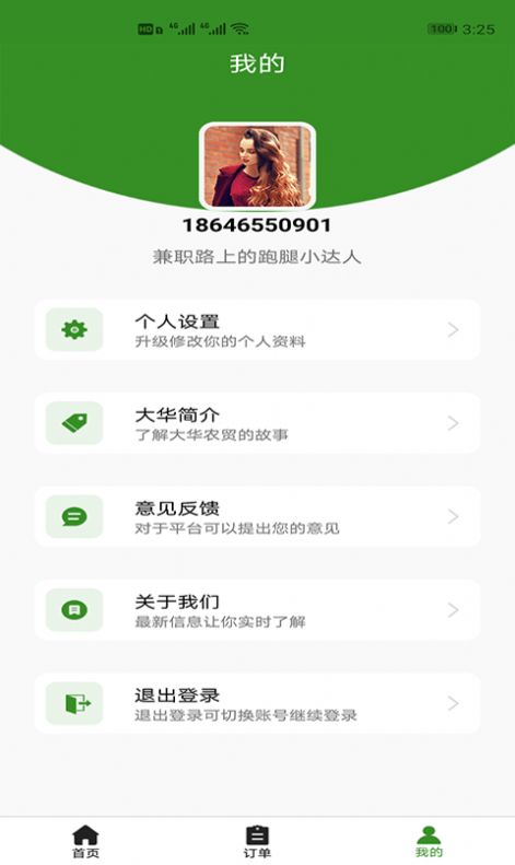 大华农贸城茶叶市场(暂未上线)