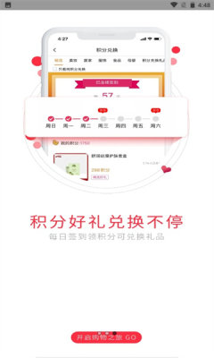 麦芽折扣购物APP