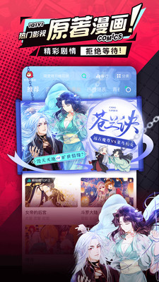 爱奇艺漫画软件免费版下载安装2021图片1