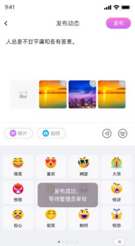 伊趣交友平台