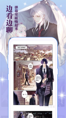 知音漫客免费漫画修改版旧版本