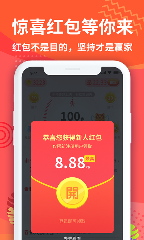 天天趣运动APP官方版图片1