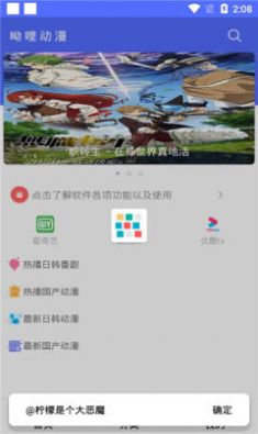 呦哩日剧app官方版图片1