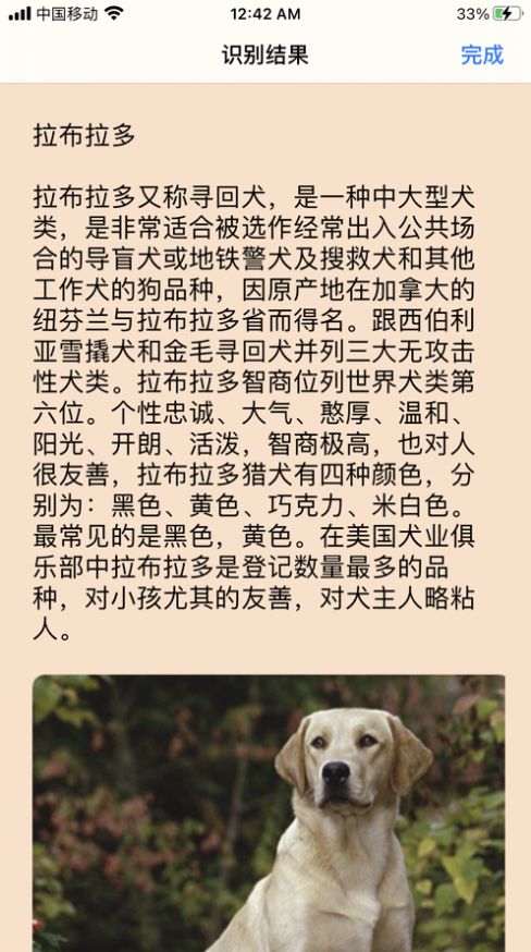 动物识别相机拍照软件
