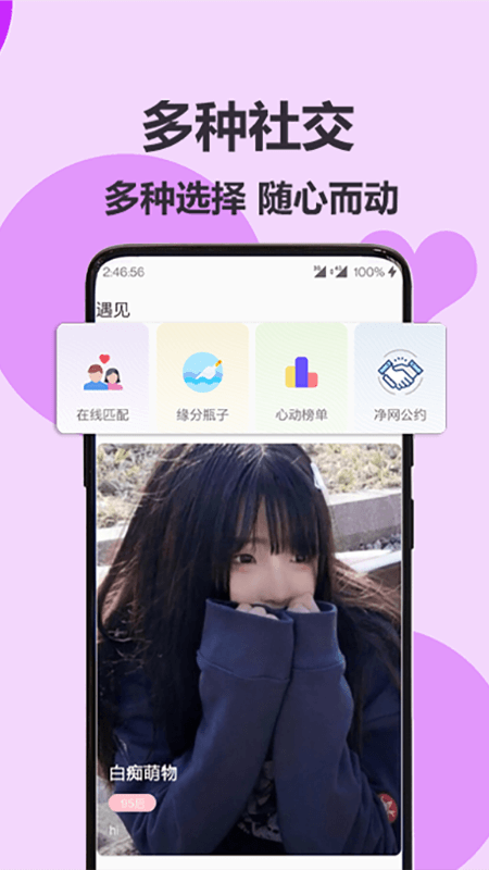 伊陌漂流瓶APP手机版