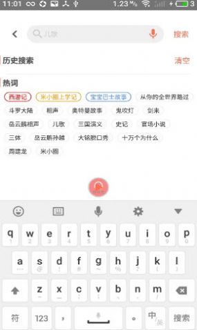 小易听故事APP手机版图片1