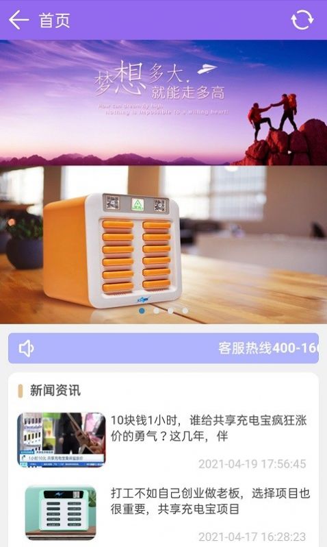 优先充APP安卓版图片1