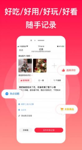 myRec爱晒客APP最新版