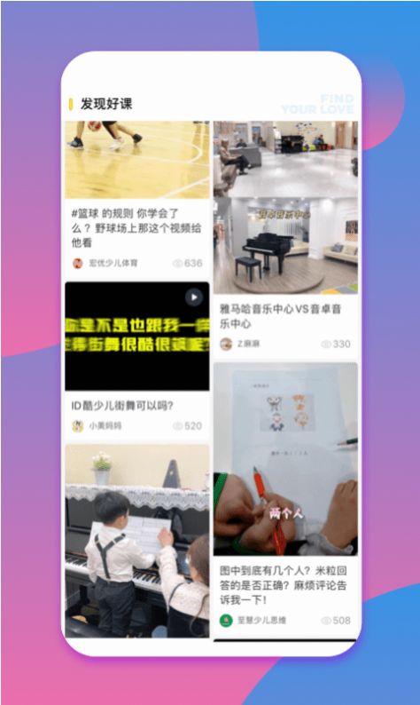 少儿钢琴帮app官方版图片1