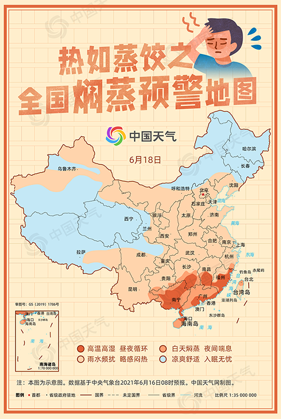 中国天气app去广告版