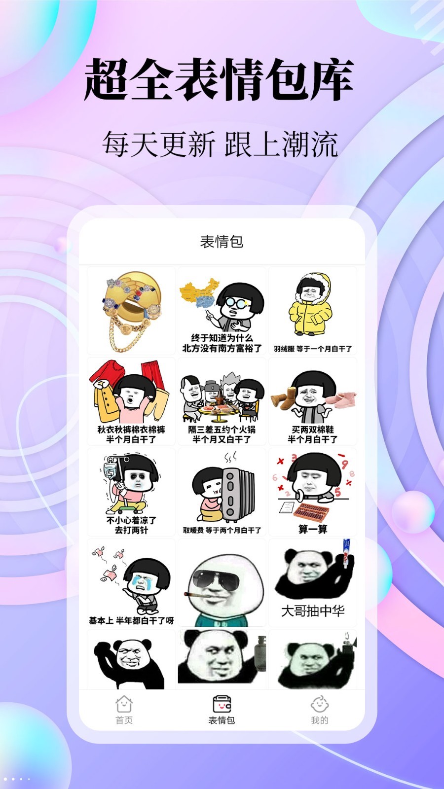 拾光美化APP最新版