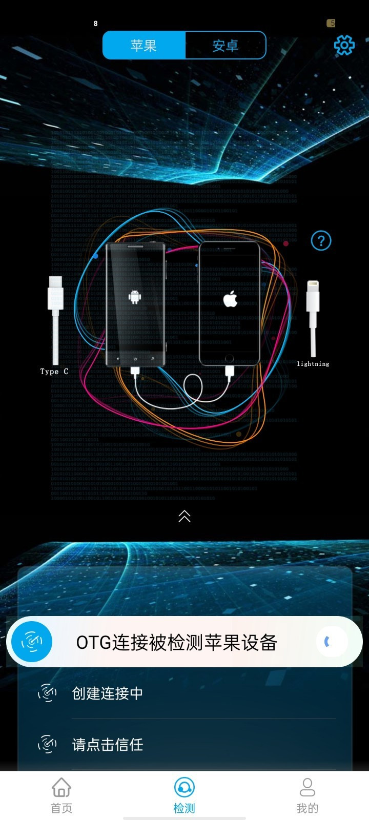 果米助手APP