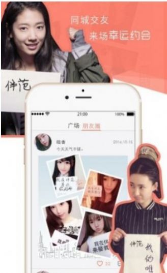 甜妹陪伴app