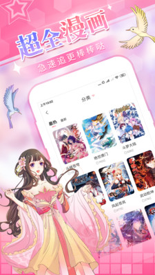 爱优漫2019年版本下载安装