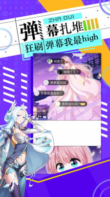 神漫画内修改版下载