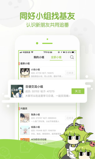 追追漫画免费官方阅读APP