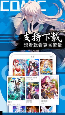 好看漫画免费阅读全集