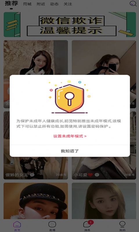 初苋交友APP
