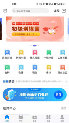 会计侠ai教程