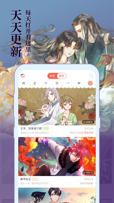 知音漫客修改版免费版5.1.2版本