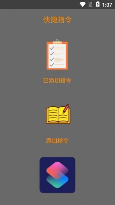 1秒通知铃声阿斗APP最新版图片1
