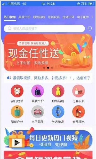 达创之家APP手机版