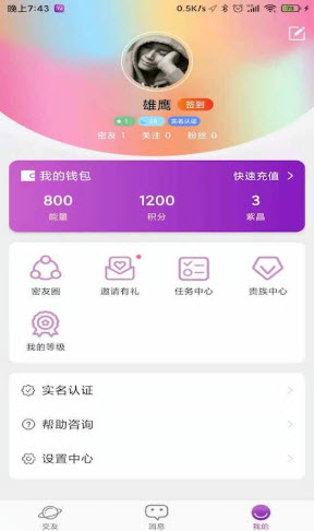聊愈APP最新版图片1