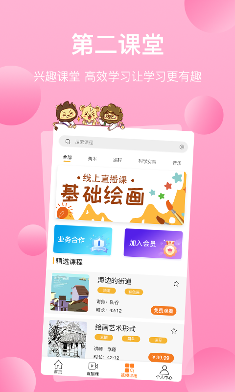 三只狮子APP客户端图片1