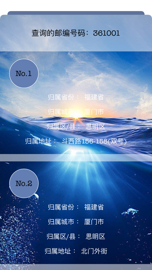 号码天气预报