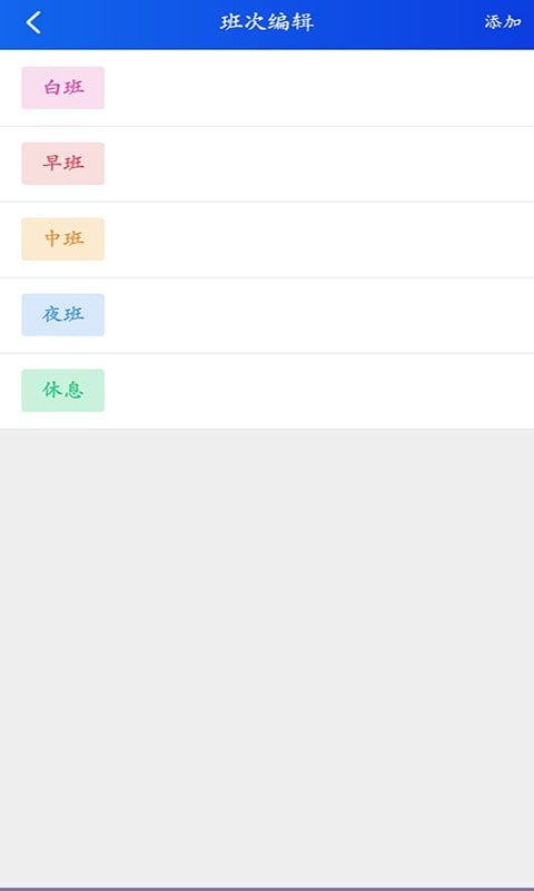 即刻考勤打卡APP安卓版
