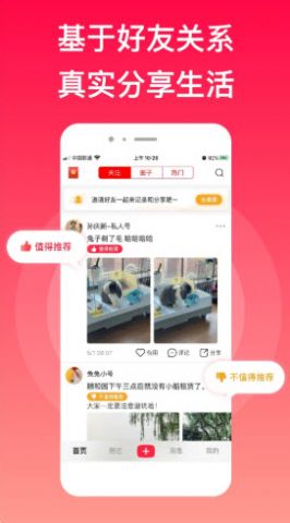 myRec爱晒客app手机版图片1
