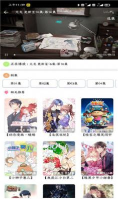 呦哩日剧APP最新版