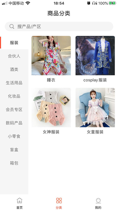 有鱼拼单APP最新版
