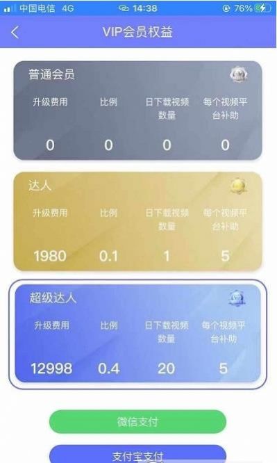 达创之家APP手机版