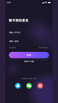 用意陌生交友软件