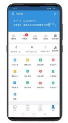 好多药APP免费版