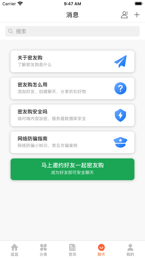 密友购APP苹果下载ios版图片1