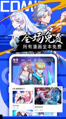 好看漫画免费阅读全集