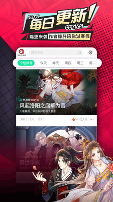 爱奇艺漫画无需登录修改版
