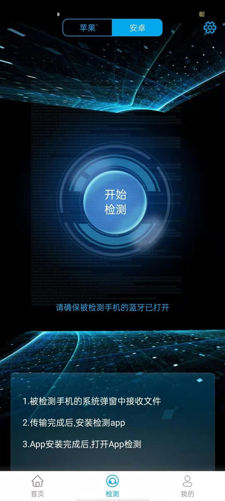 果米助手APP