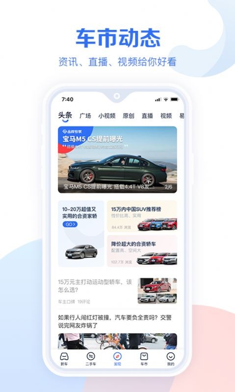 抖音汽车app广告APP