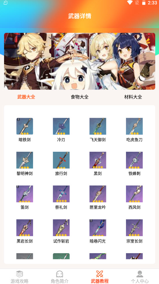 pubg吧APP免费版
