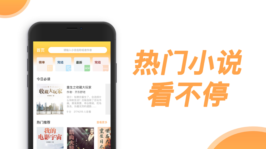 爱思小说探案集