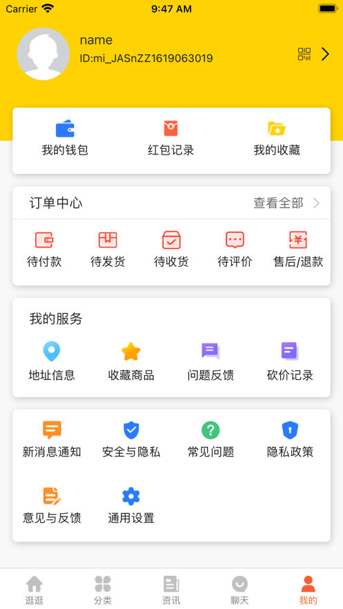 密友购最新版本
