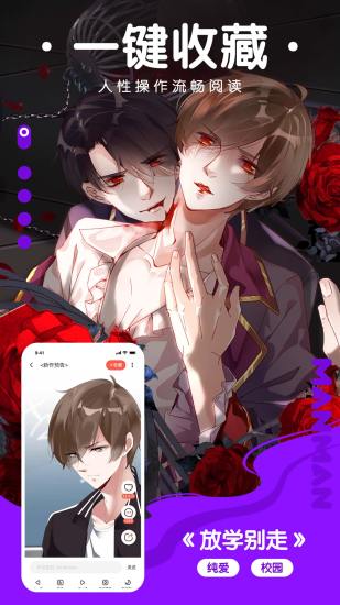 漫漫漫画在线下载