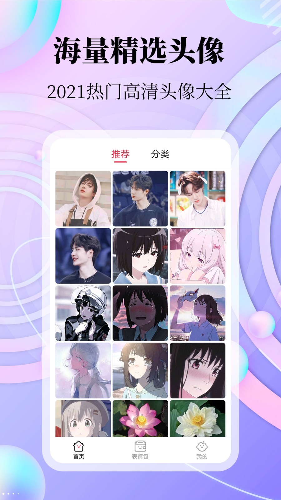 拾光美化APP最新版
