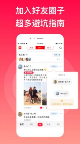 myRec爱晒客APP最新版