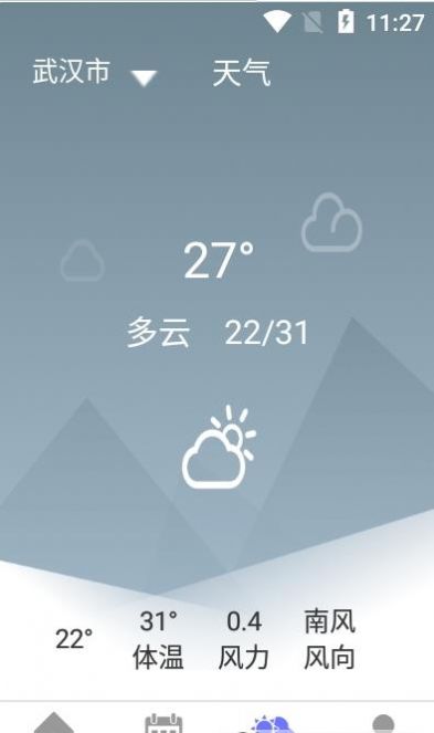 粉粉日历APP官方版