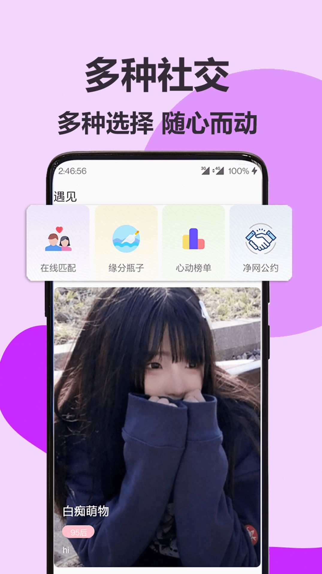 咪爱交友APP